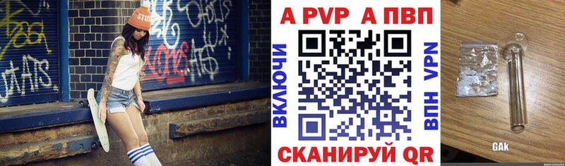 Купить где  Нахабино  A-PVP мука 