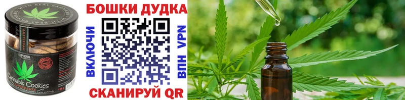 Купить закладки  Нахабино  Печенье с ТГК конопля 