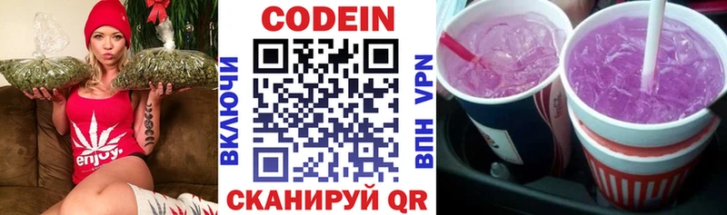Купить закладки  Нахабино  Codein Purple Drank 