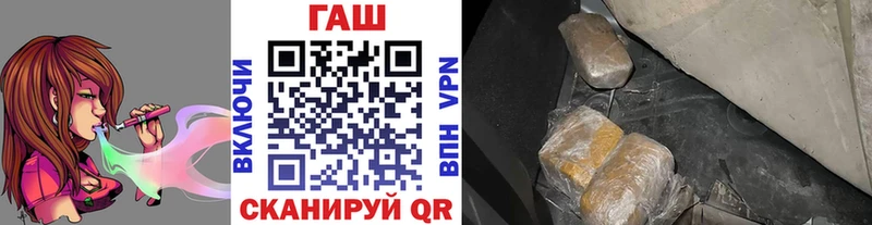 Купить где  Нахабино  ГАШ гашик 