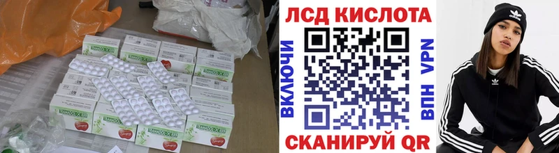 ЛСД экстази кислота  Купить где  Нахабино 